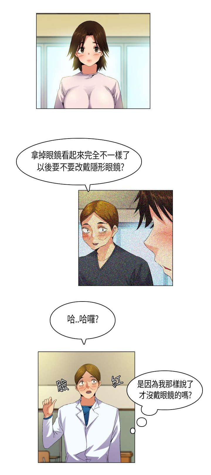 第52章：态度转变