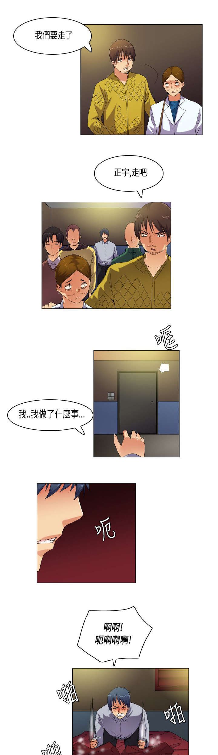 第54章：不过是一道风景罢了（结局）