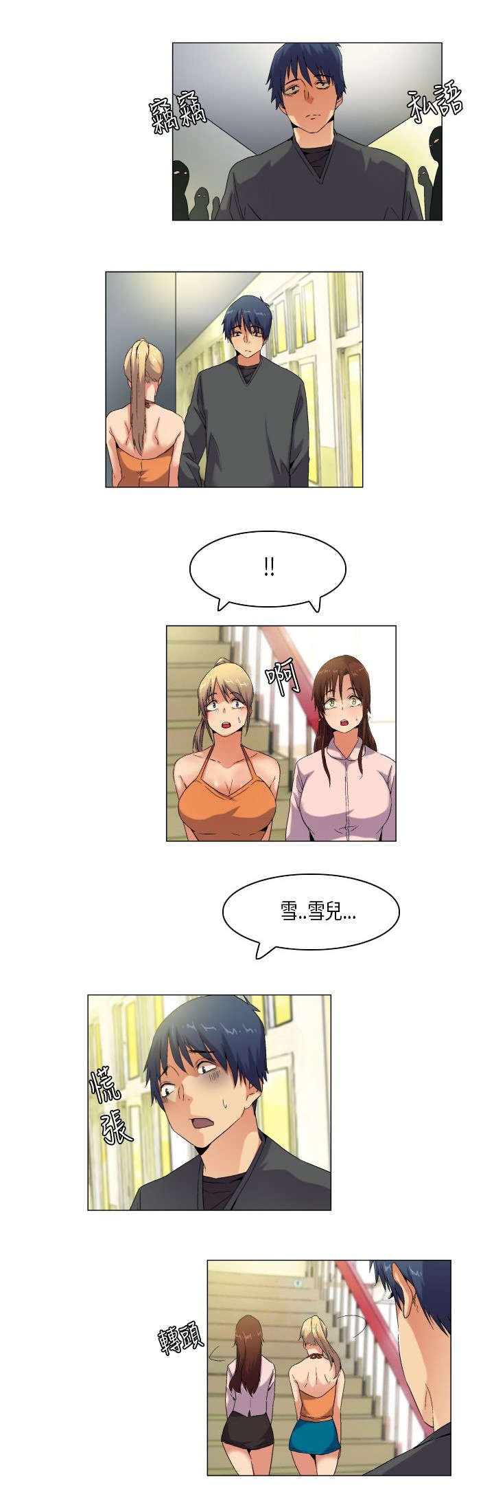 第54章：不过是一道风景罢了（结局）