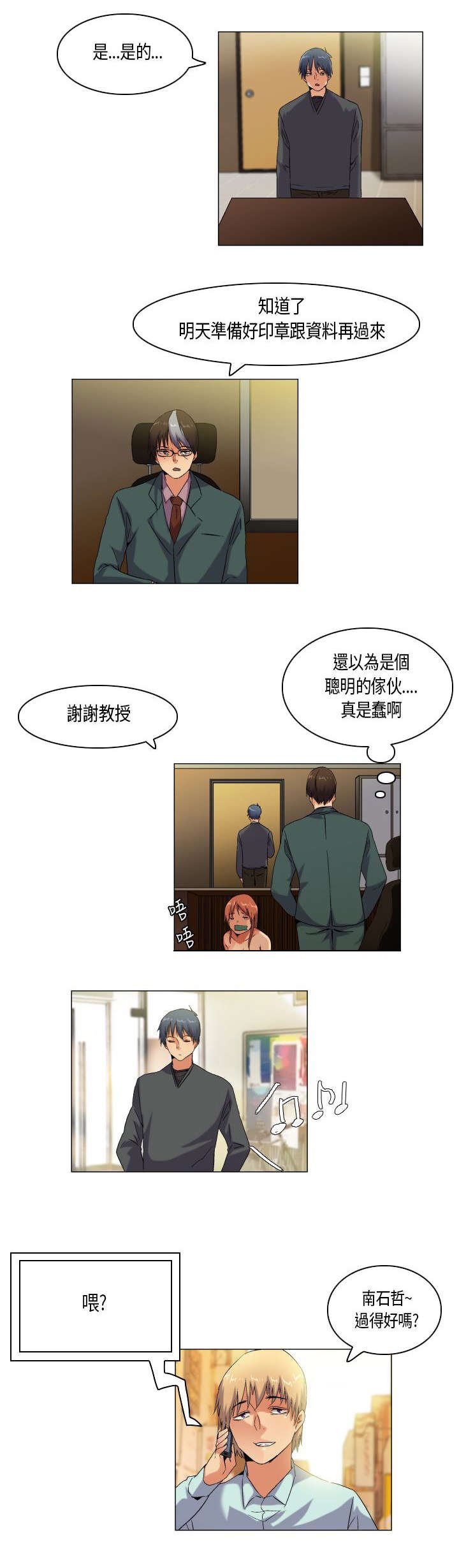 第54章：不过是一道风景罢了（结局）