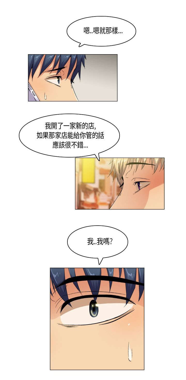 第54章：不过是一道风景罢了（结局）
