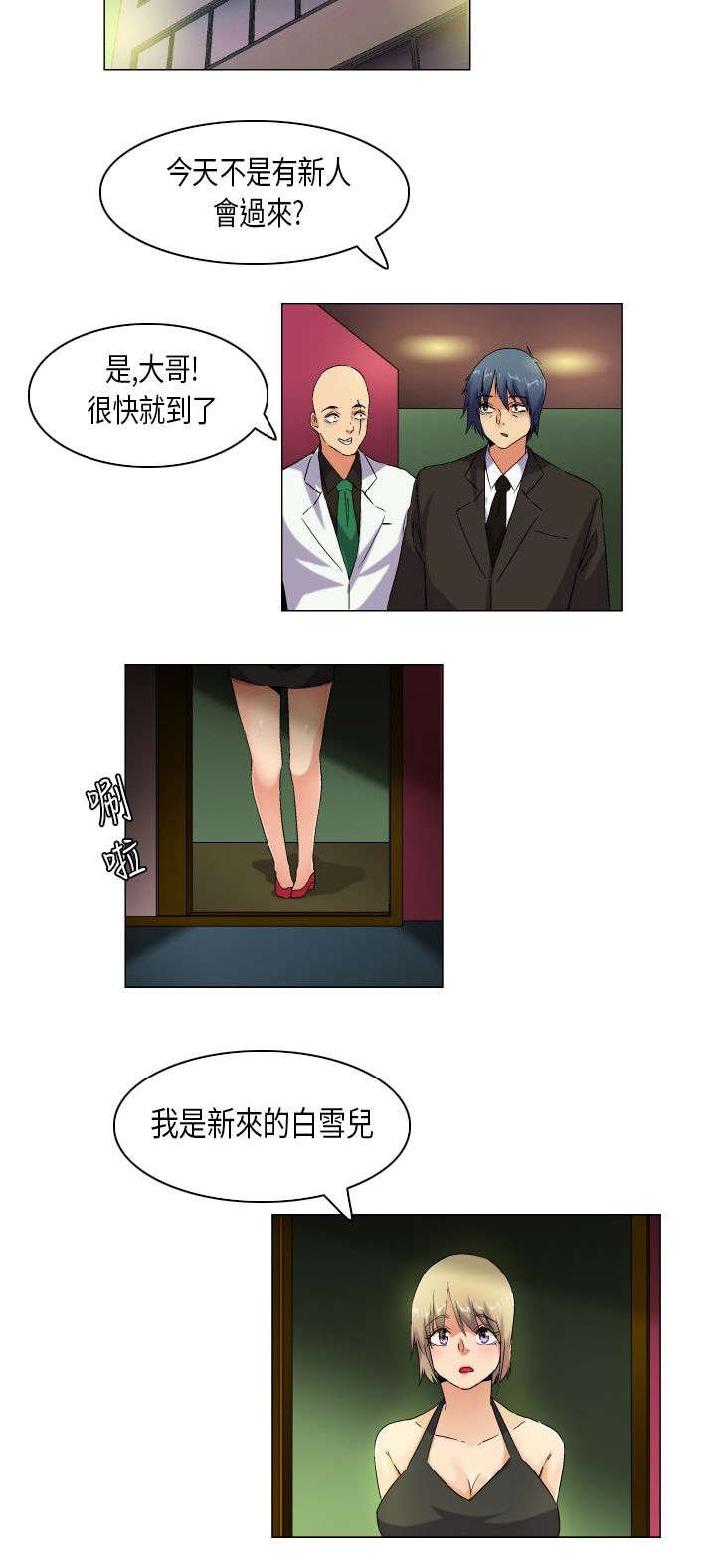 第54章：不过是一道风景罢了（结局）