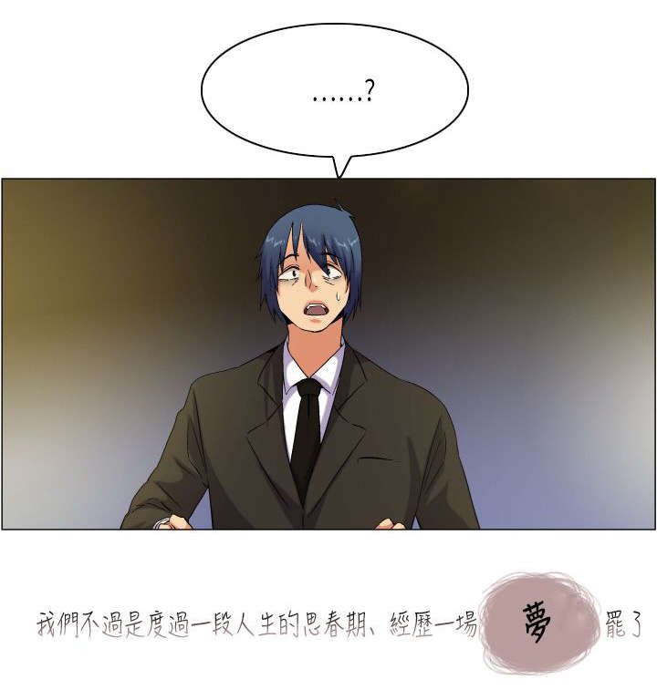 第54章：不过是一道风景罢了（结局）