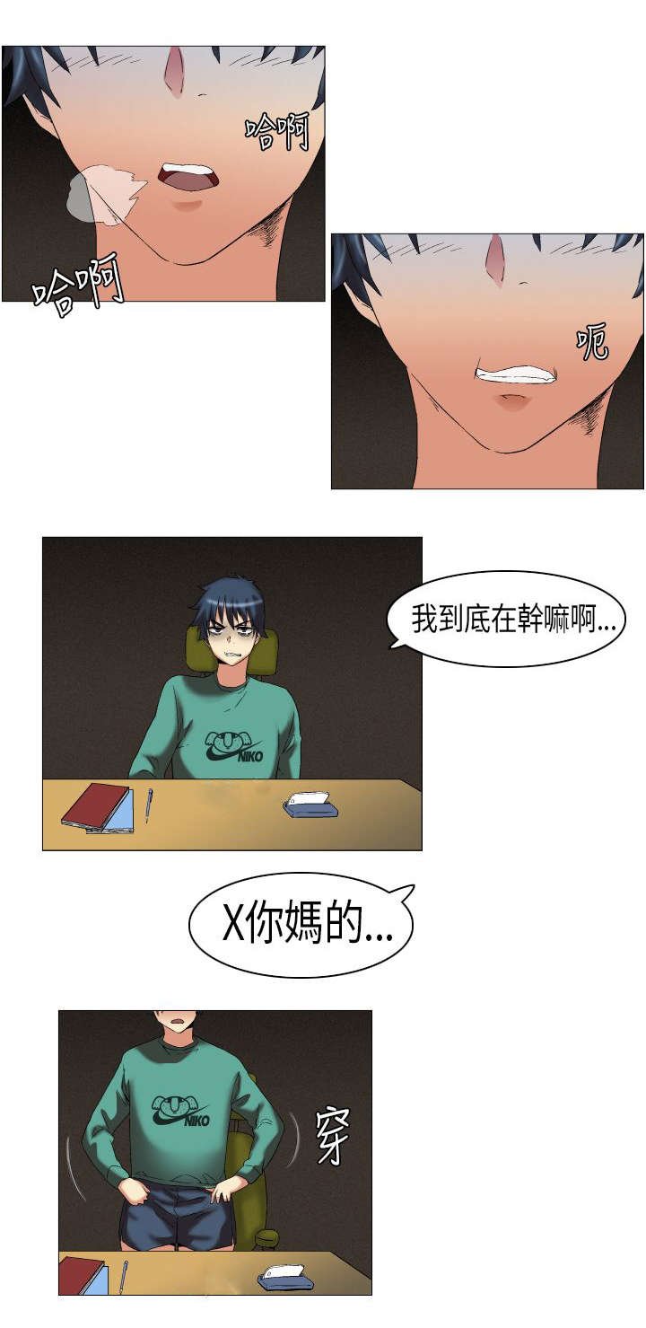 第6章：好基友