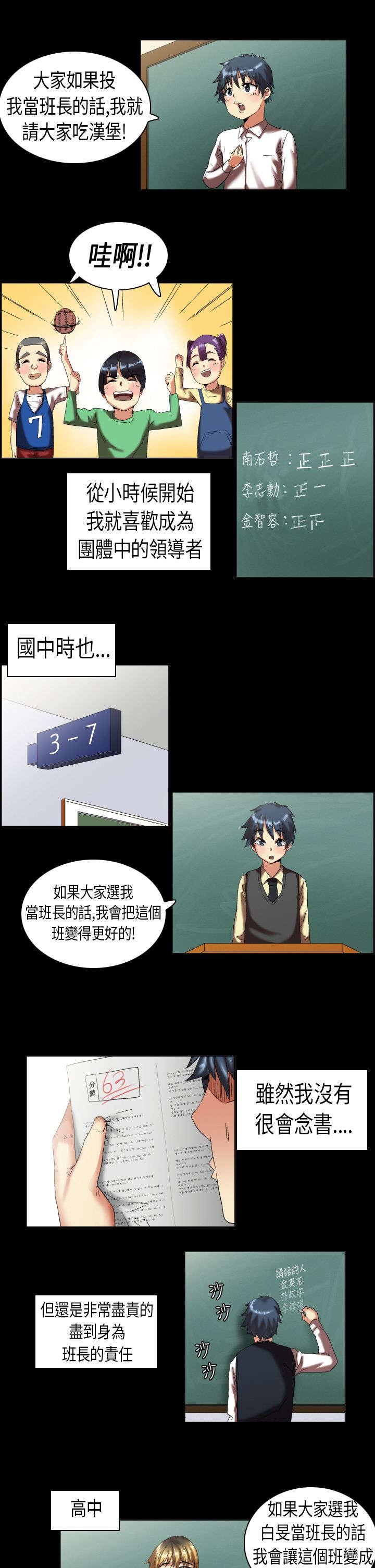 第6章：好基友