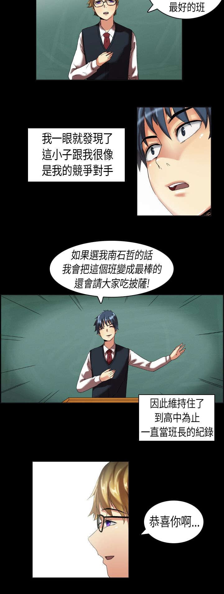 第6章：好基友