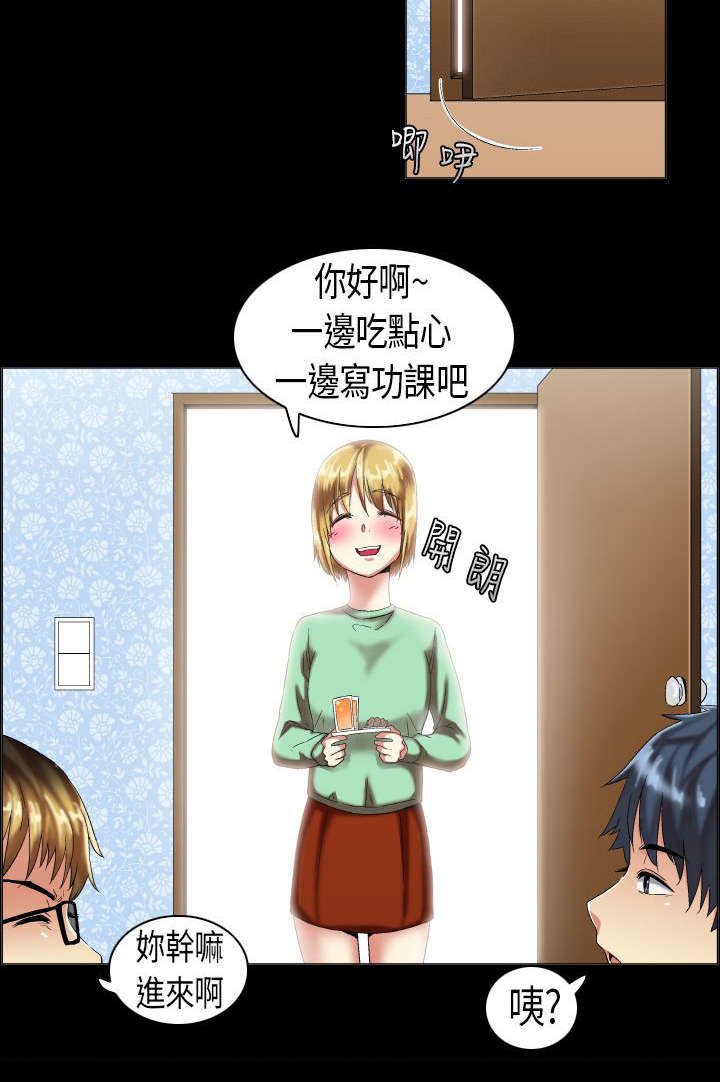 第6章：好基友