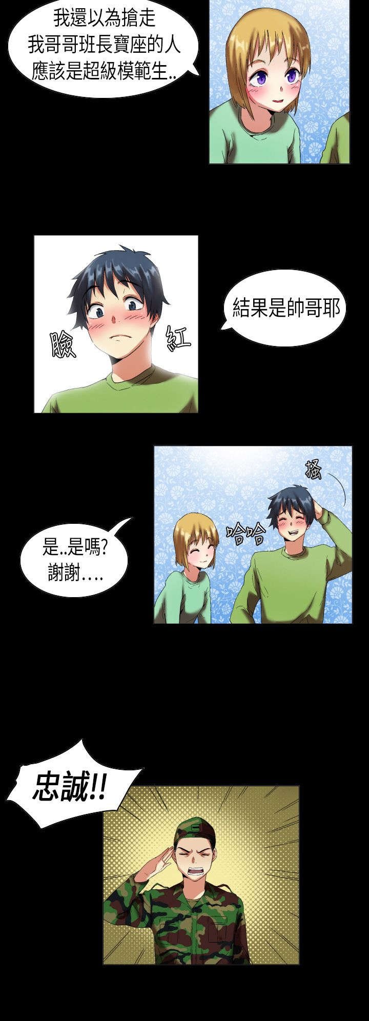第7章：报复