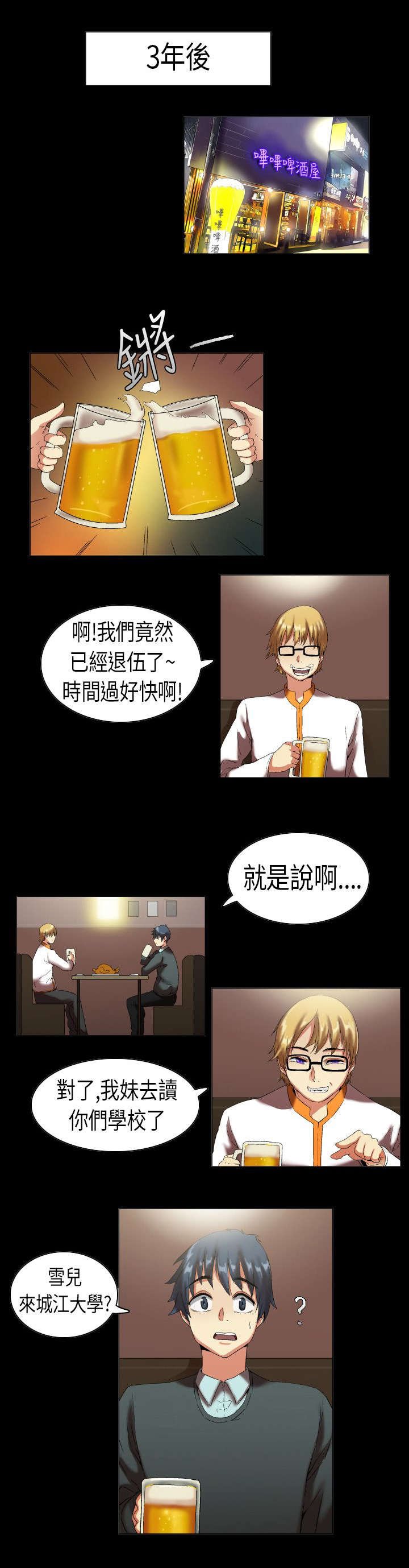 第7章：报复