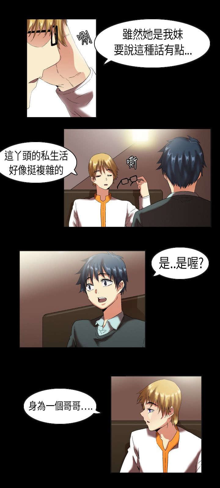 第7章：报复