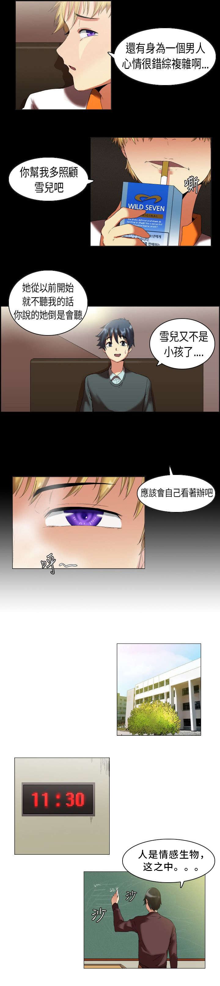 第7章：报复