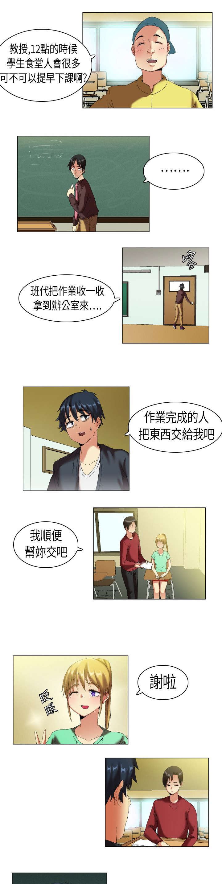 第7章：报复