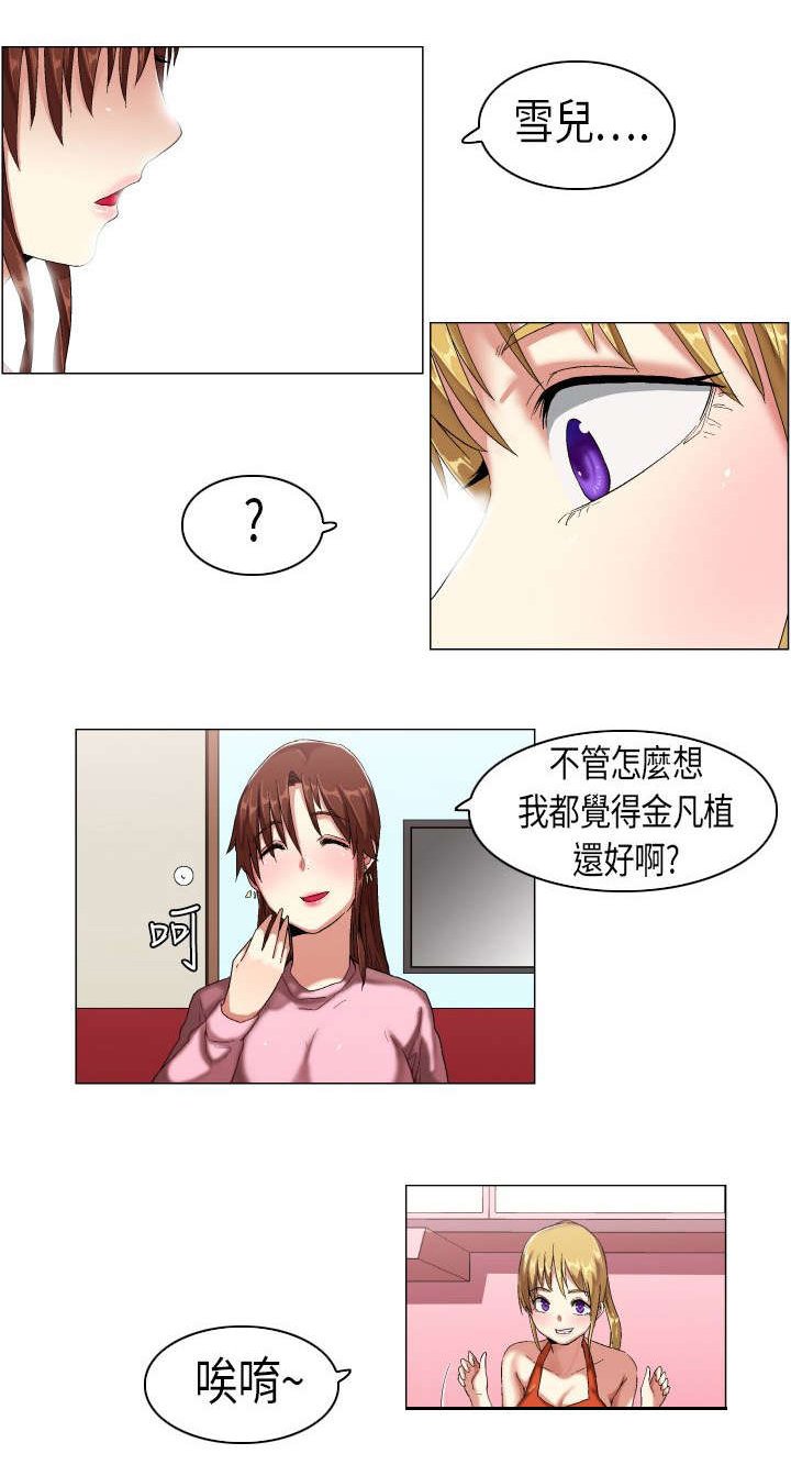 第8章：概不承认