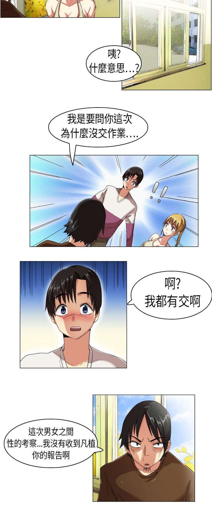 第8章：概不承认
