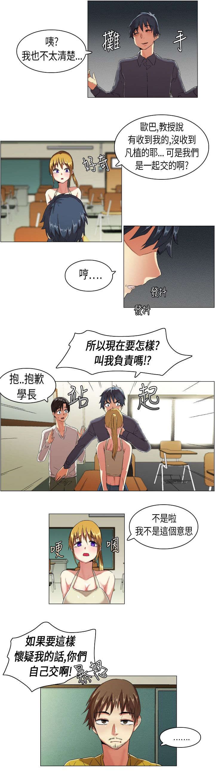 第8章：概不承认
