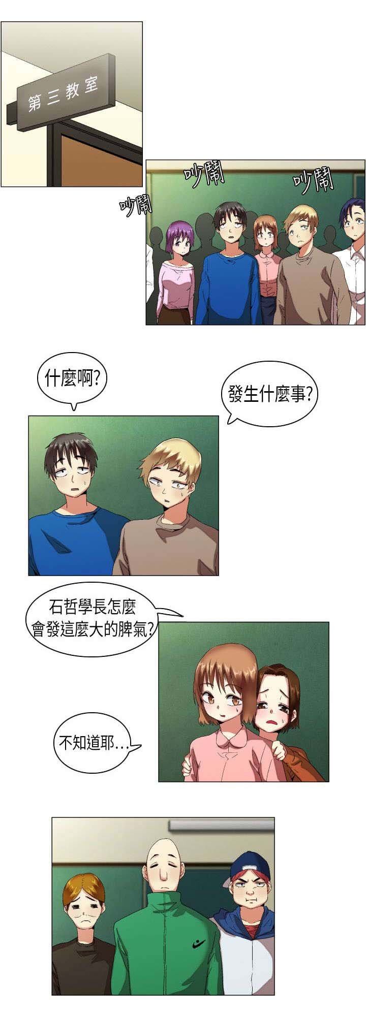 第9章：被发现了