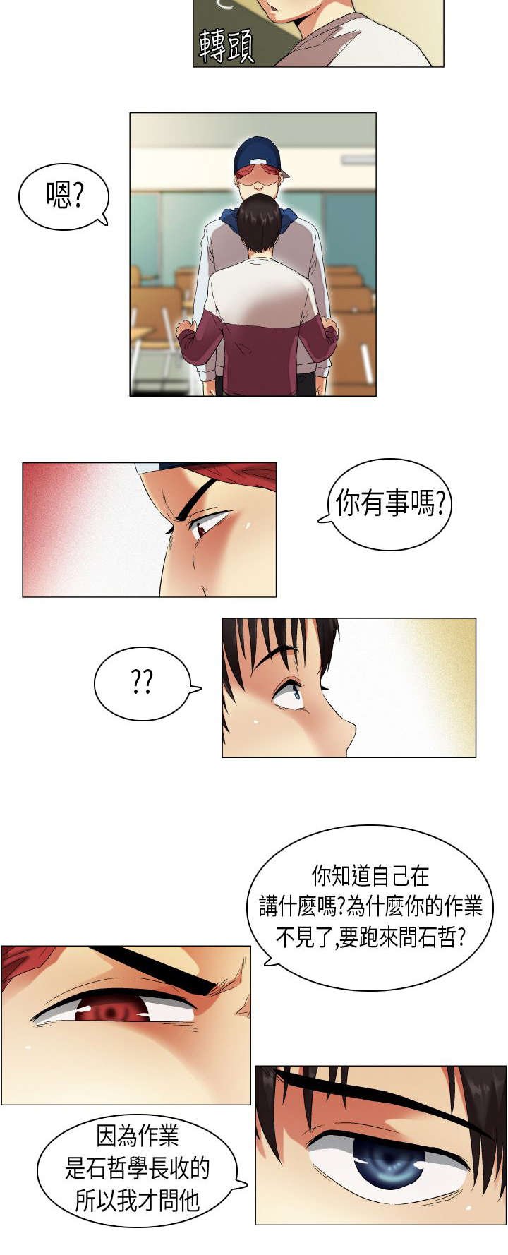 第9章：被发现了