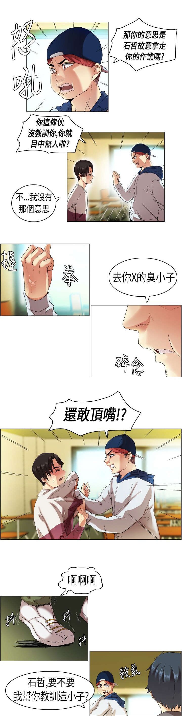第9章：被发现了
