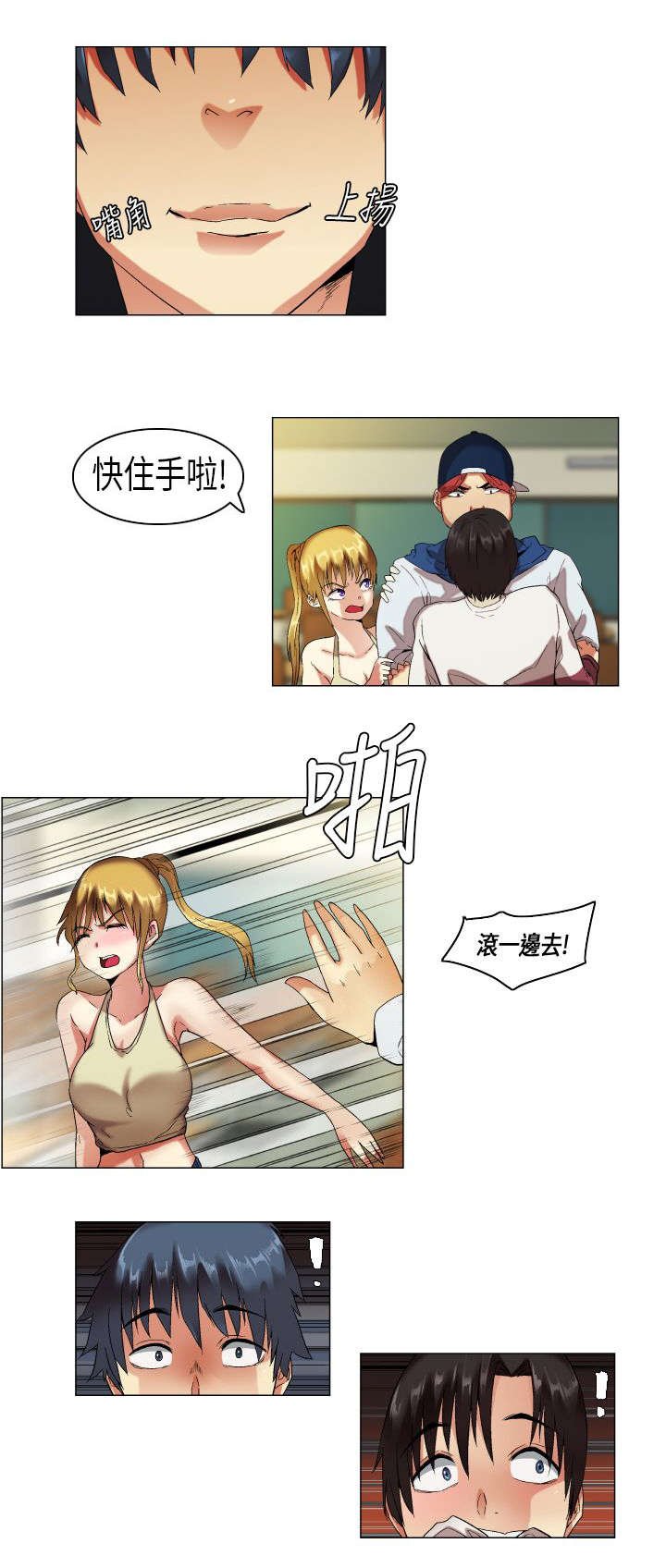 第9章：被发现了