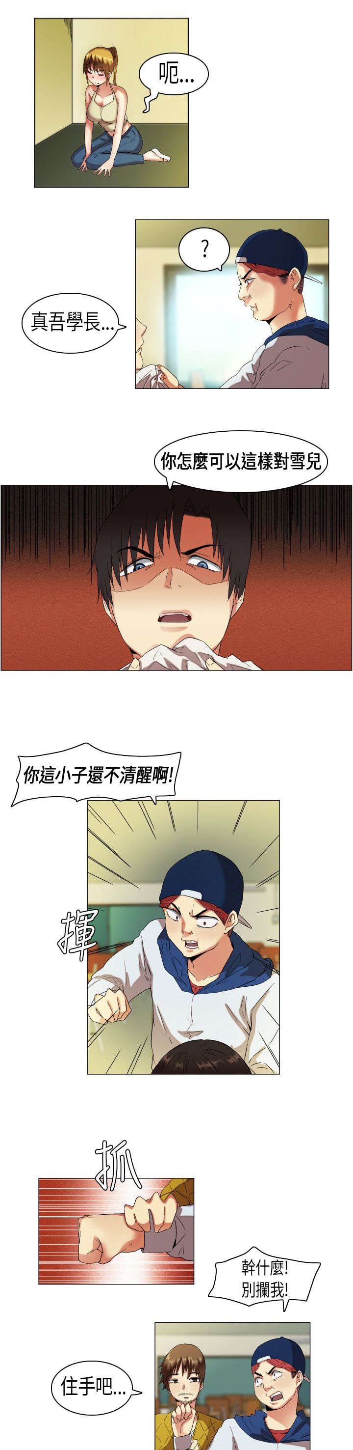 第9章：被发现了