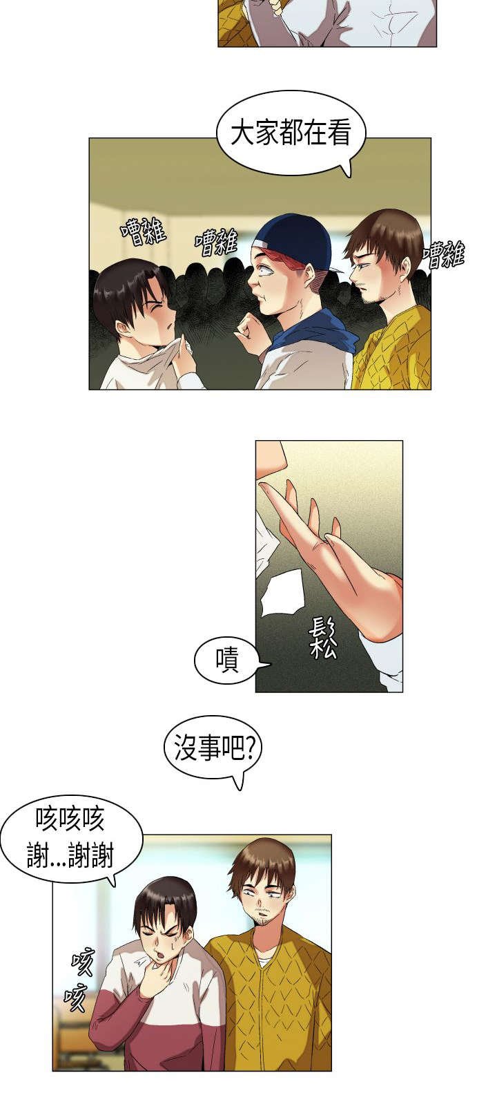 第9章：被发现了