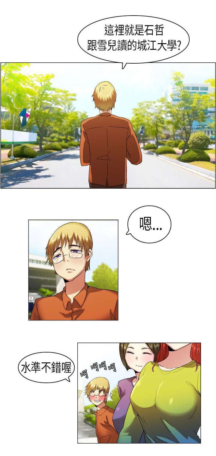 第9章：被发现了