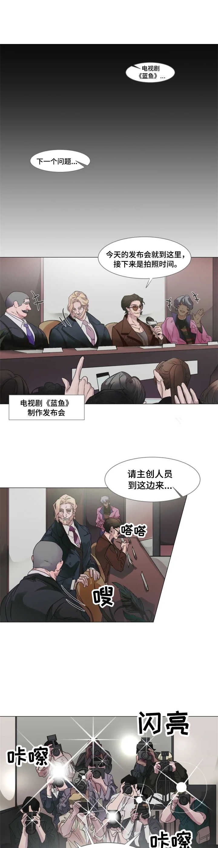 第1章：狗仔