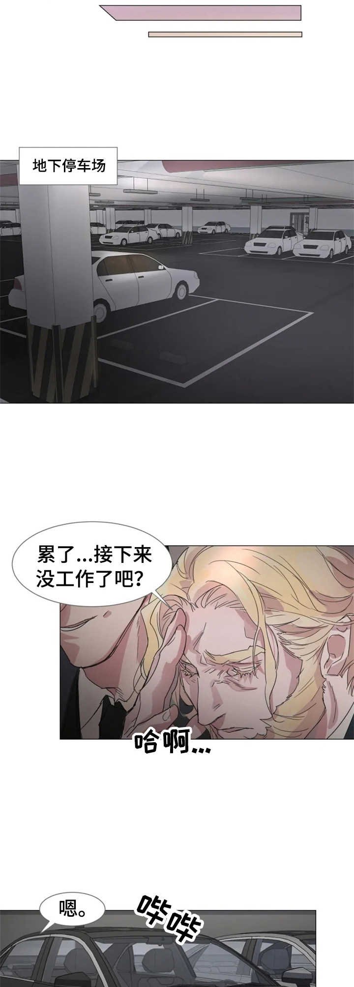 第1章：狗仔