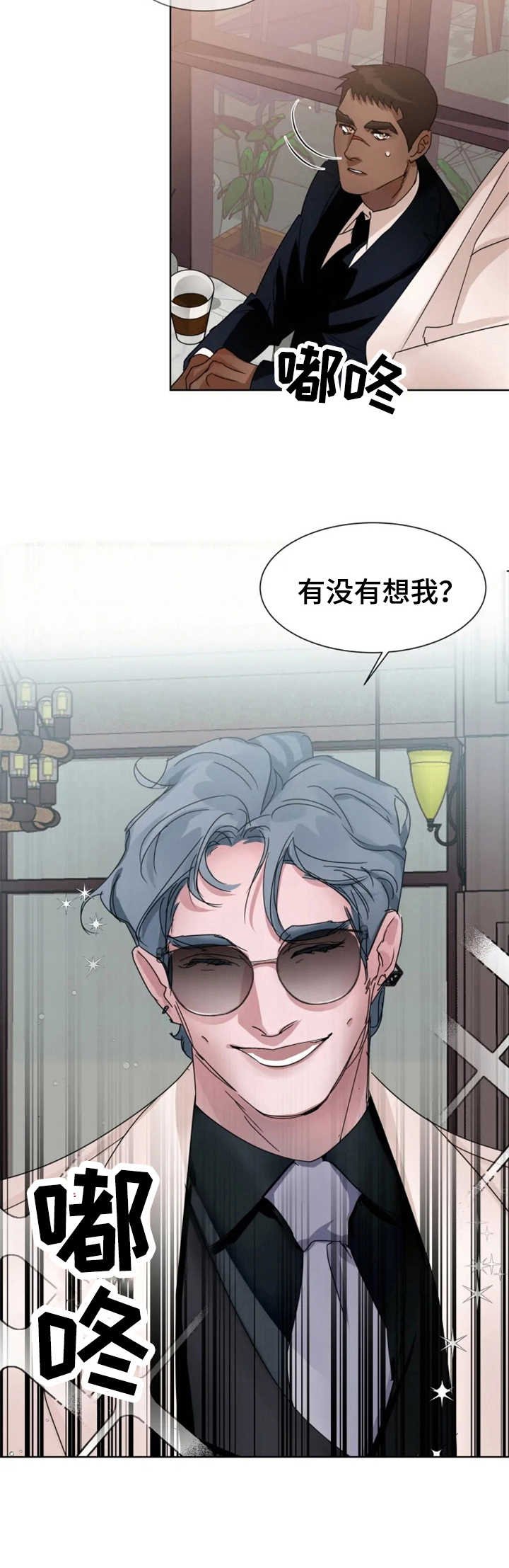 第10章：纠缠不清