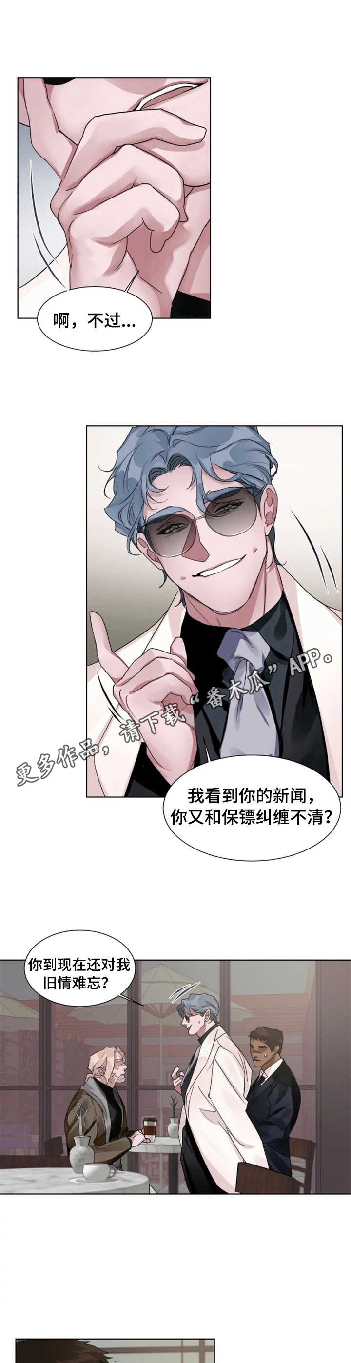 第10章：纠缠不清
