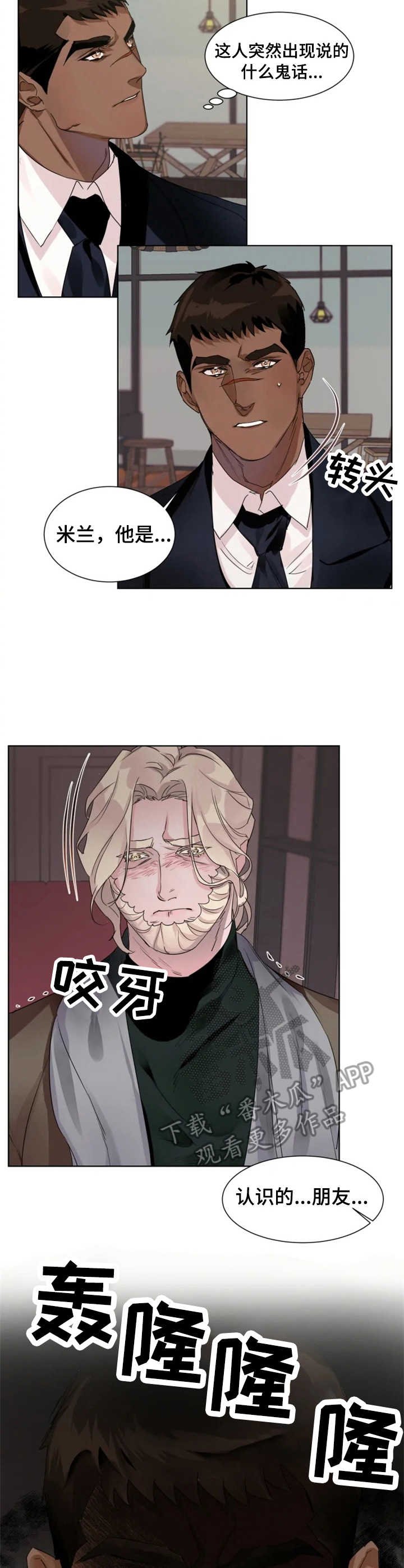 第10章：纠缠不清