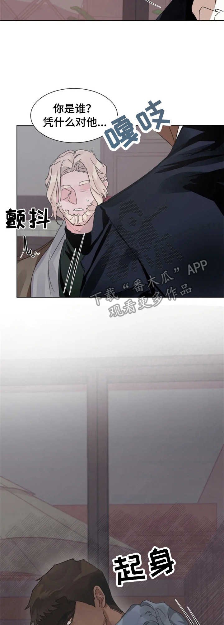 第10章：纠缠不清