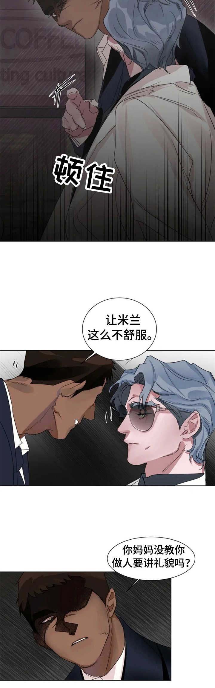 第10章：纠缠不清