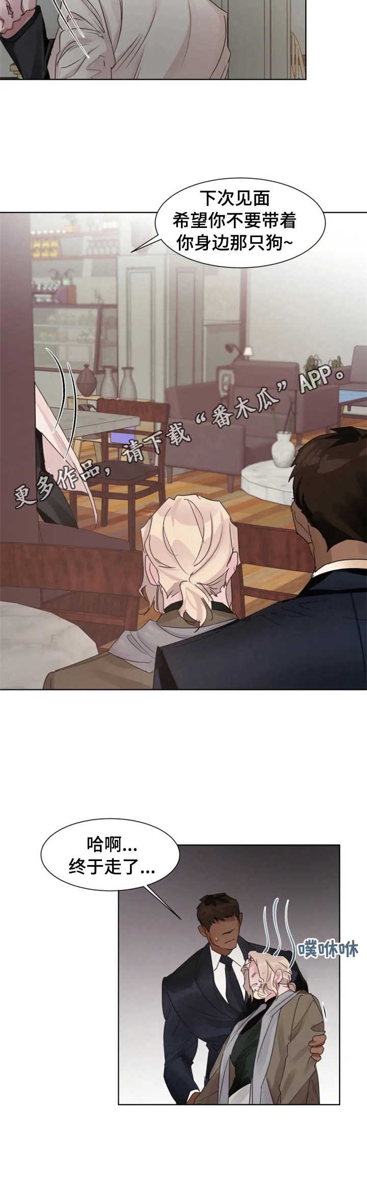 第11章：害怕