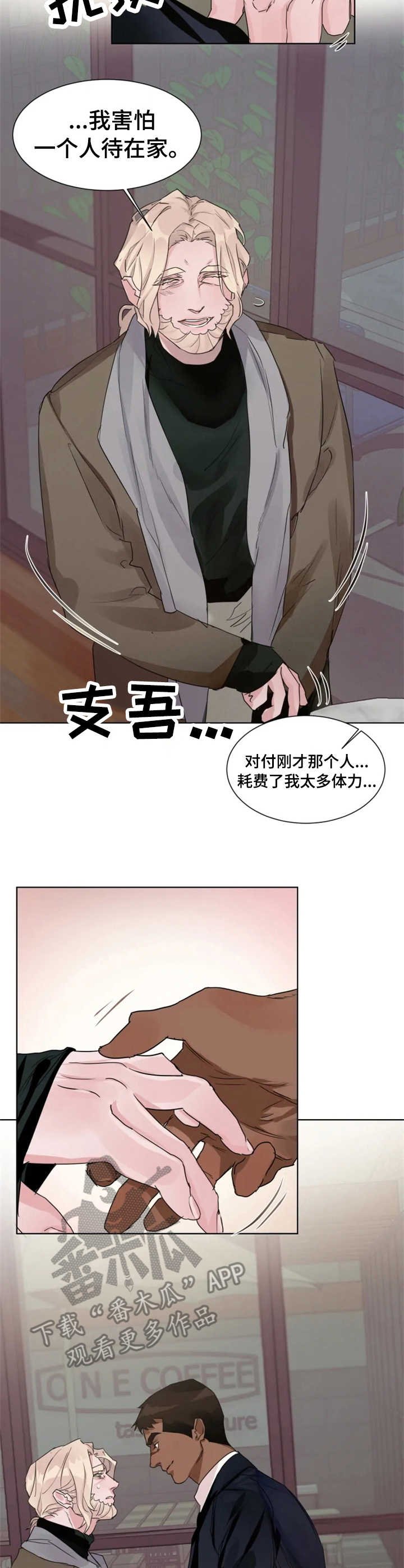 第11章：害怕
