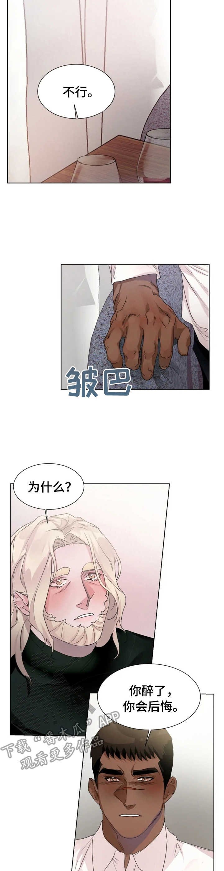 第12章：冲动
