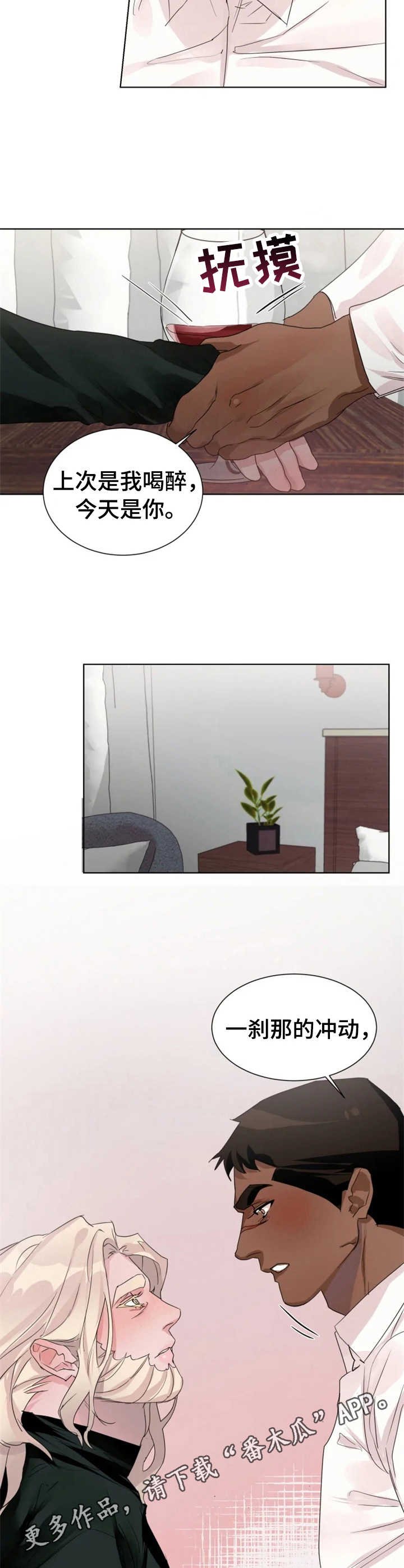 第12章：冲动