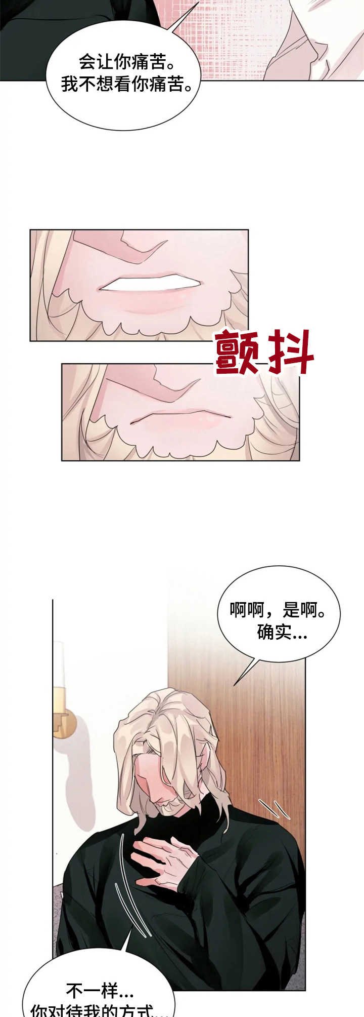 第12章：冲动