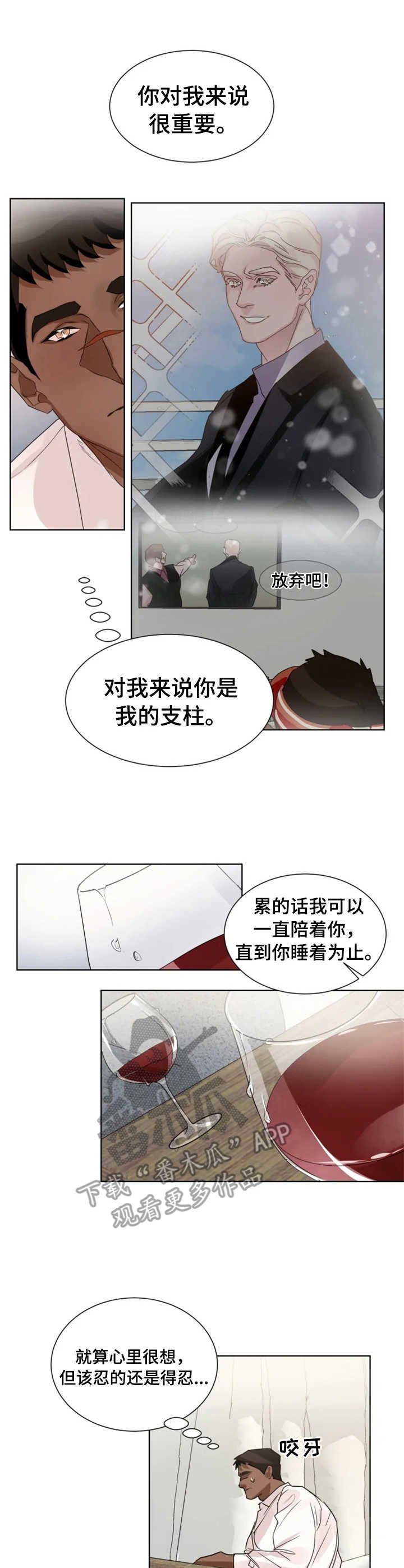 第13章：长夜漫漫