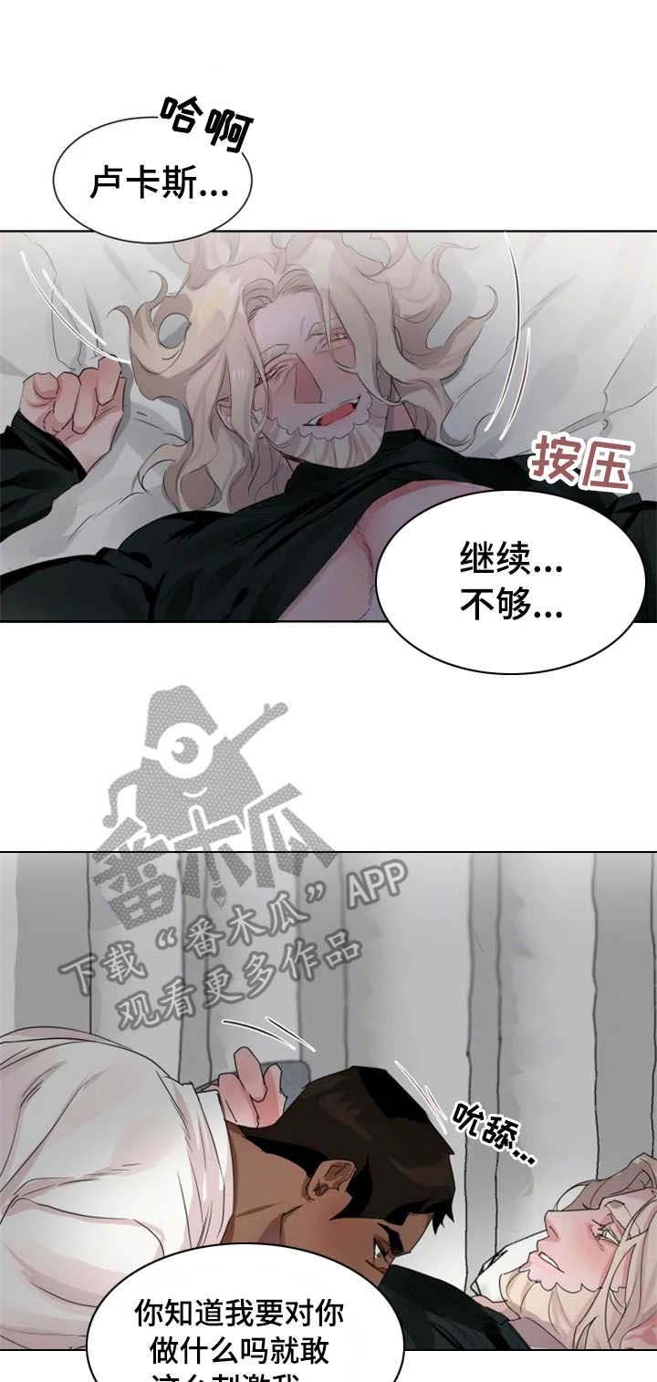 第13章：长夜漫漫