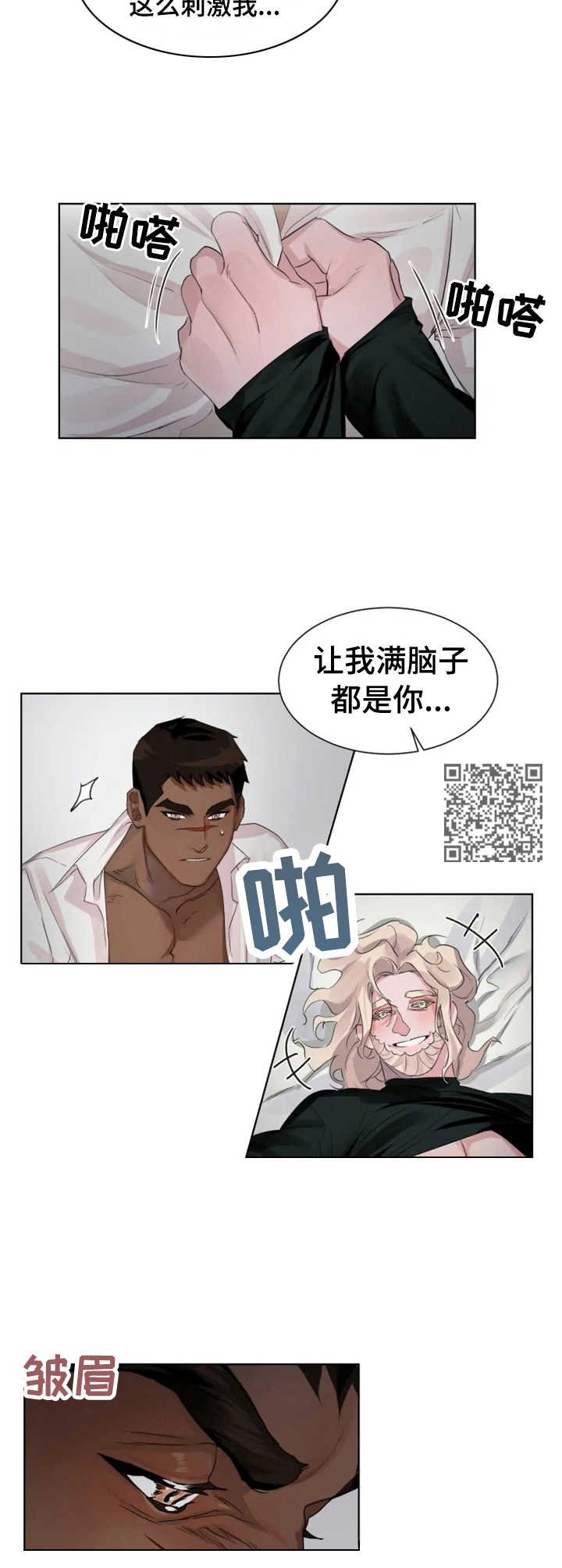 第13章：长夜漫漫