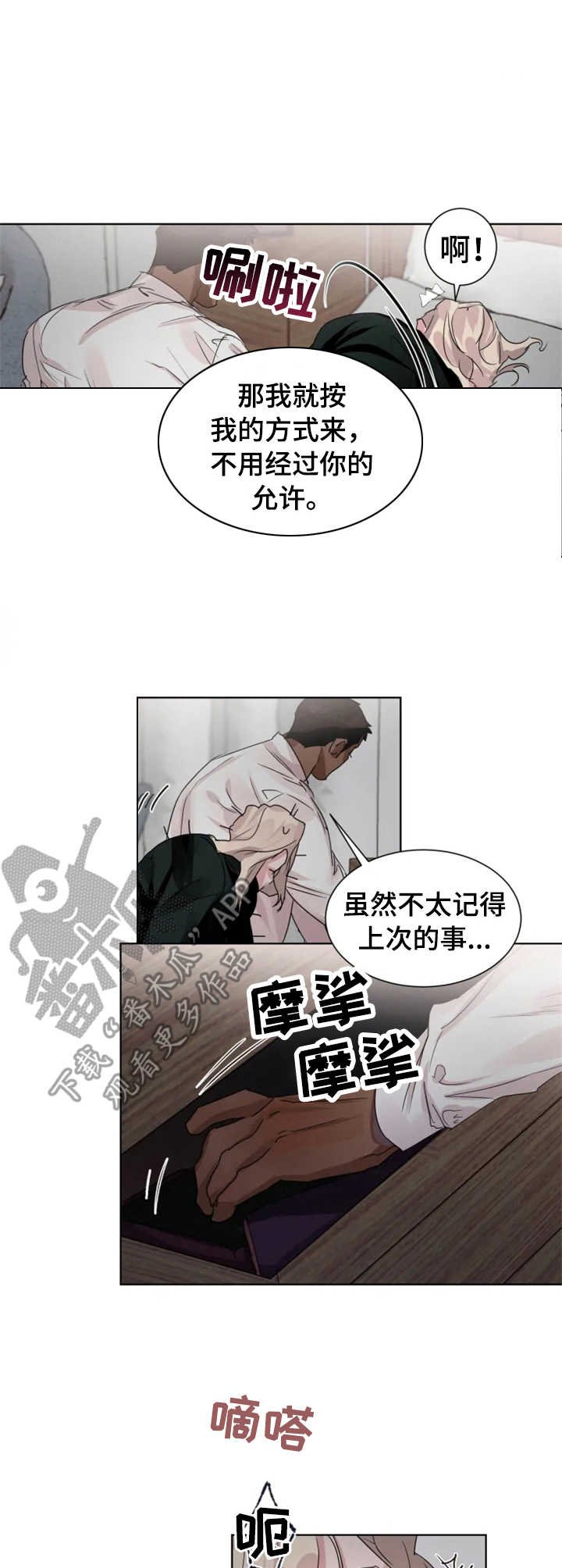 第13章：长夜漫漫