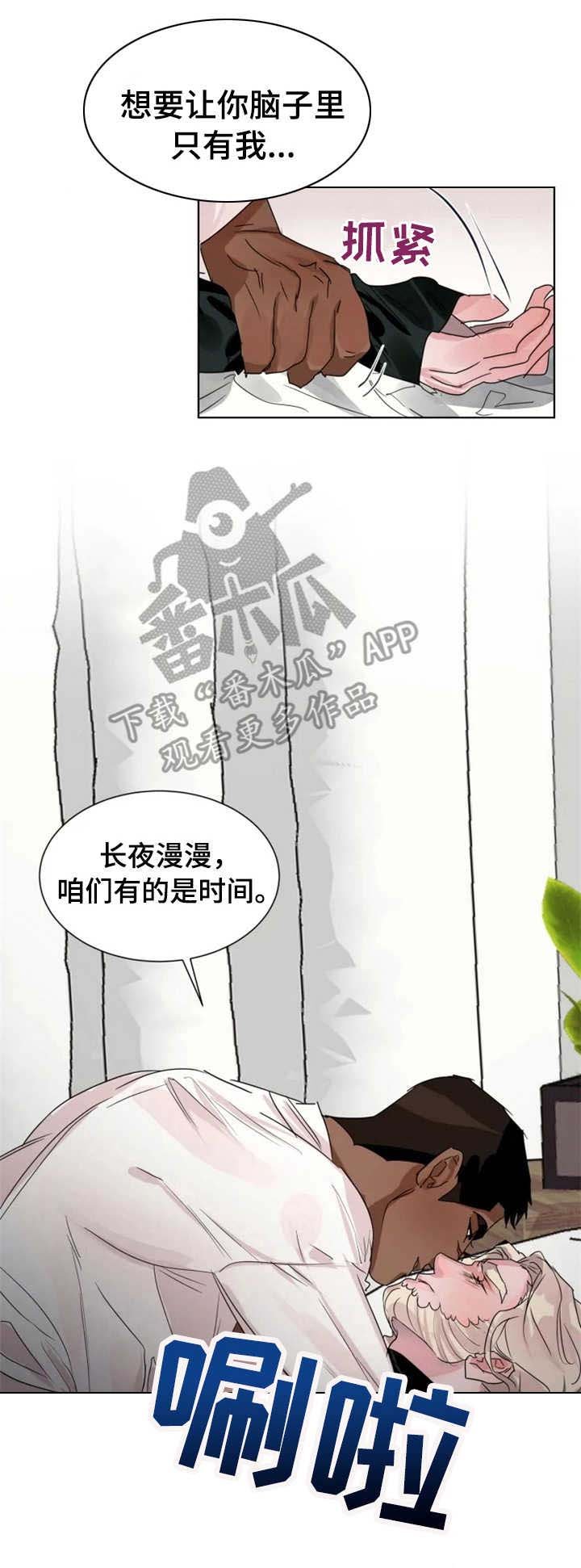 第13章：长夜漫漫