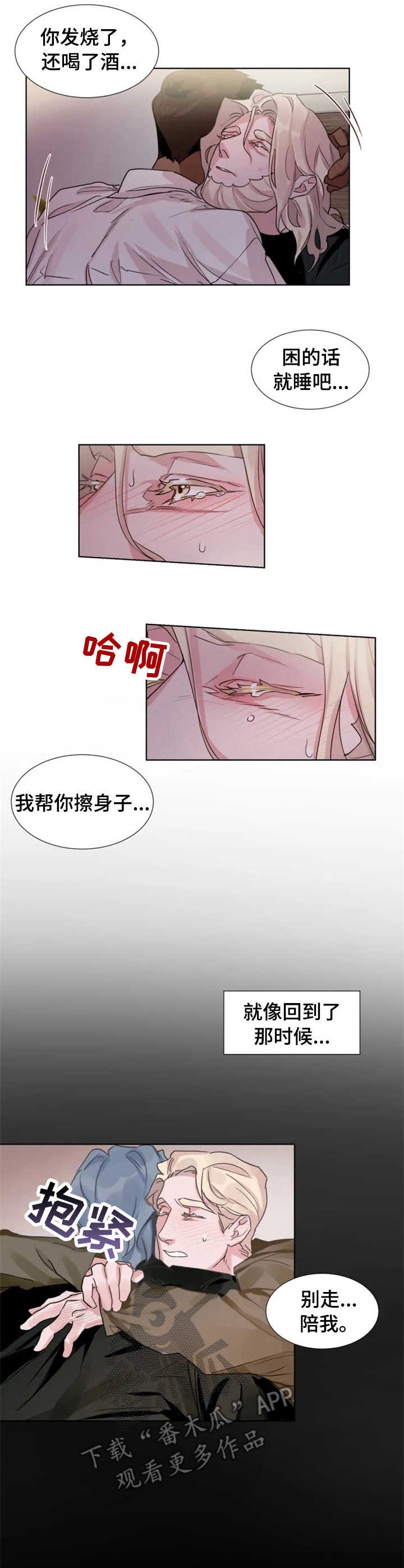 第14章：安心