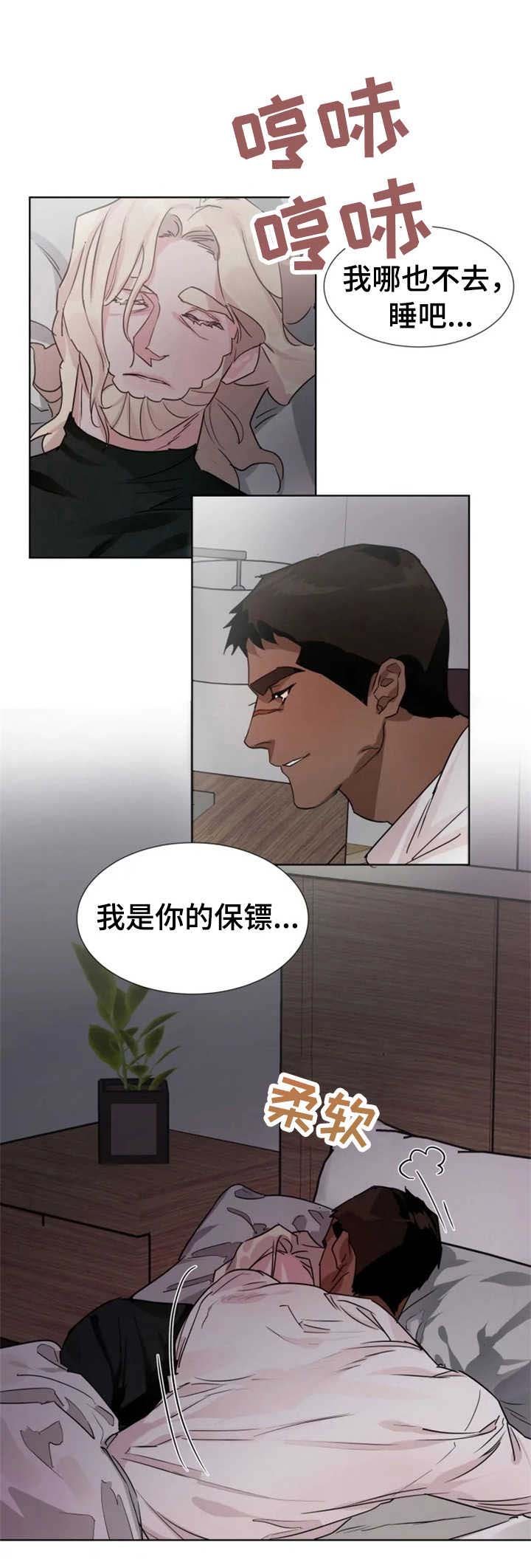 第14章：安心