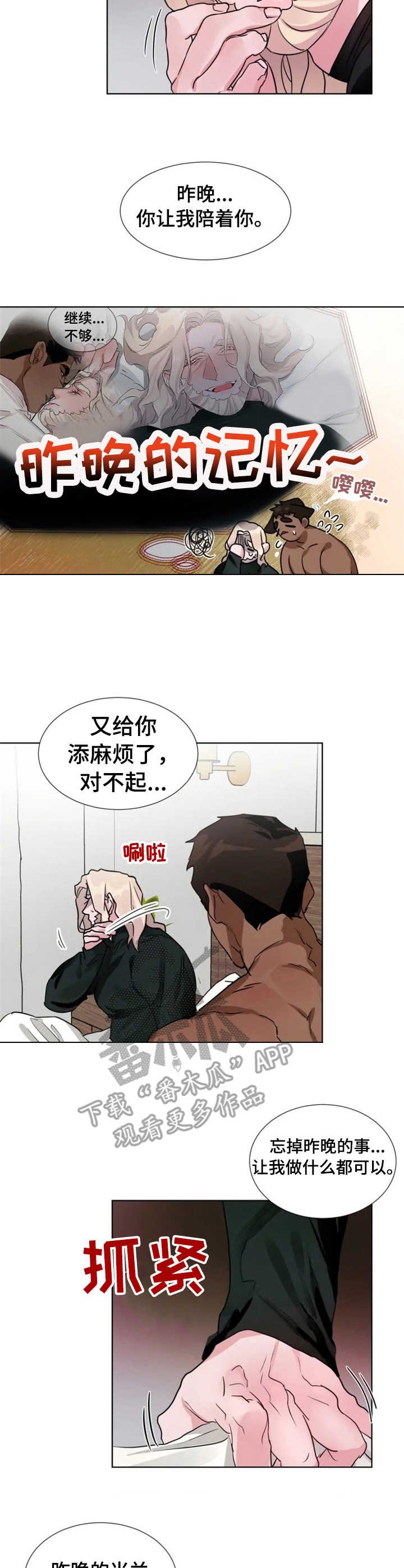 第14章：安心
