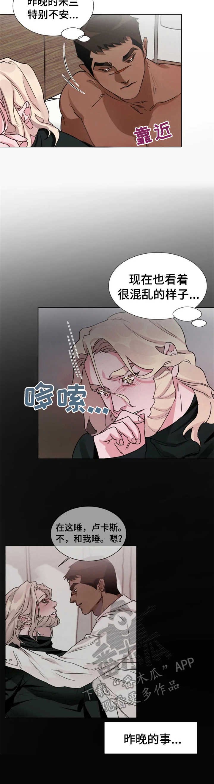 第14章：安心