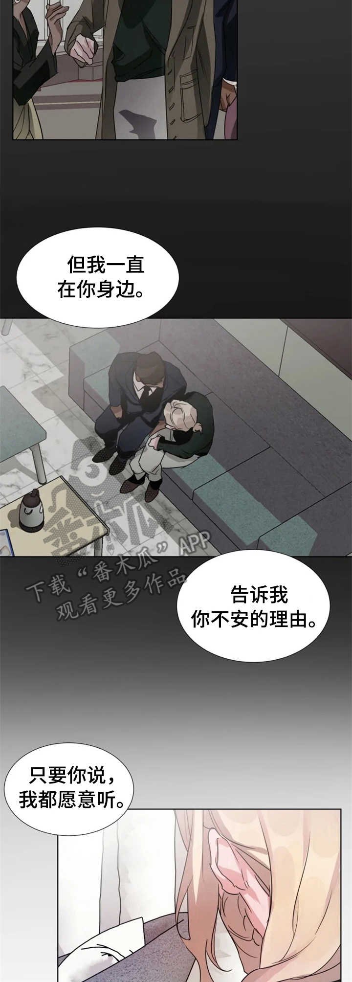 第15章： 倾听