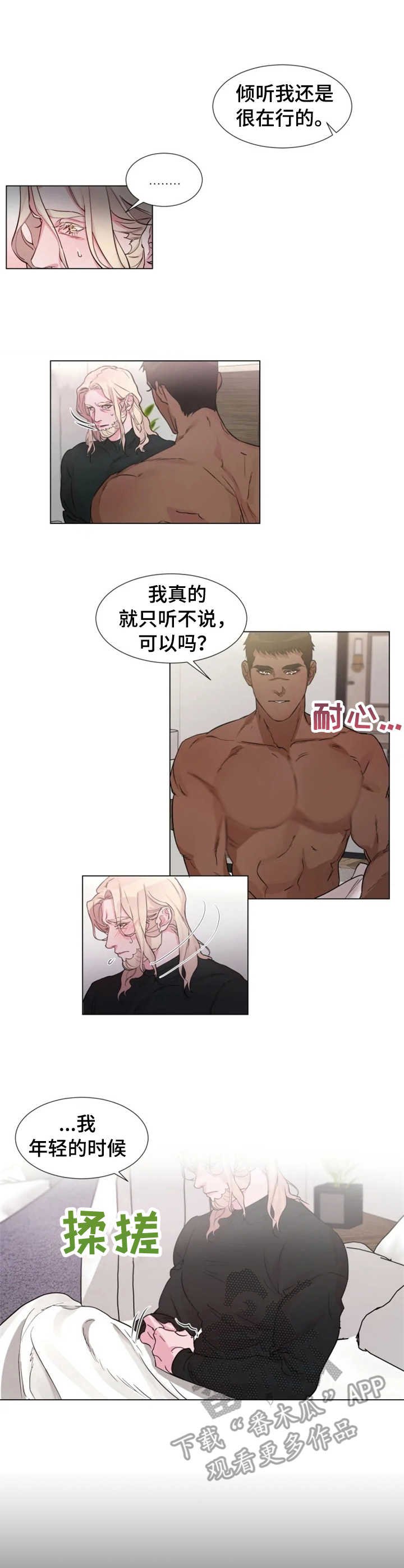 第15章： 倾听