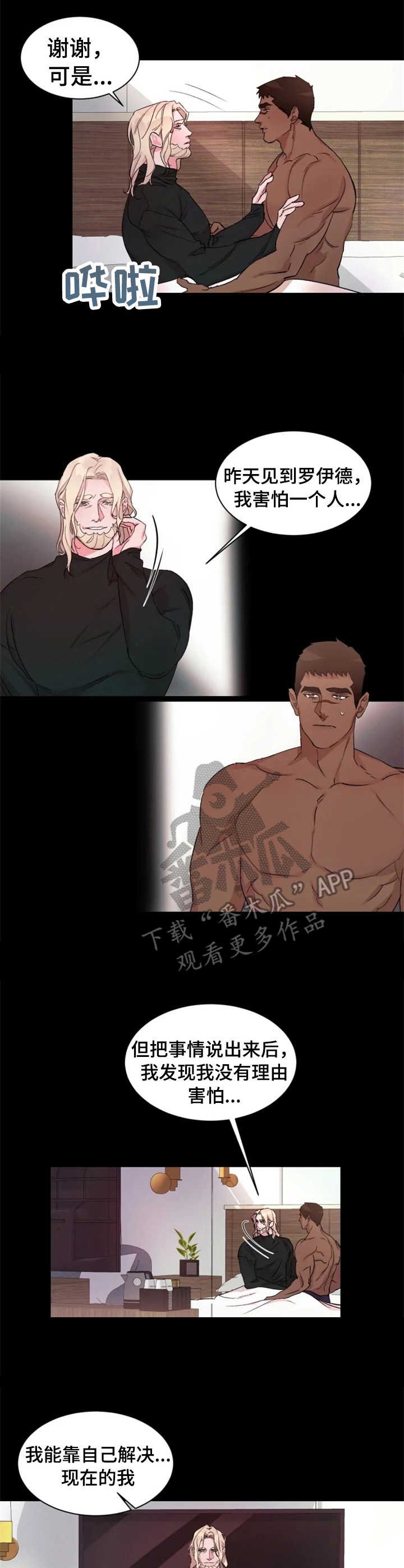 第19章：岌岌可危